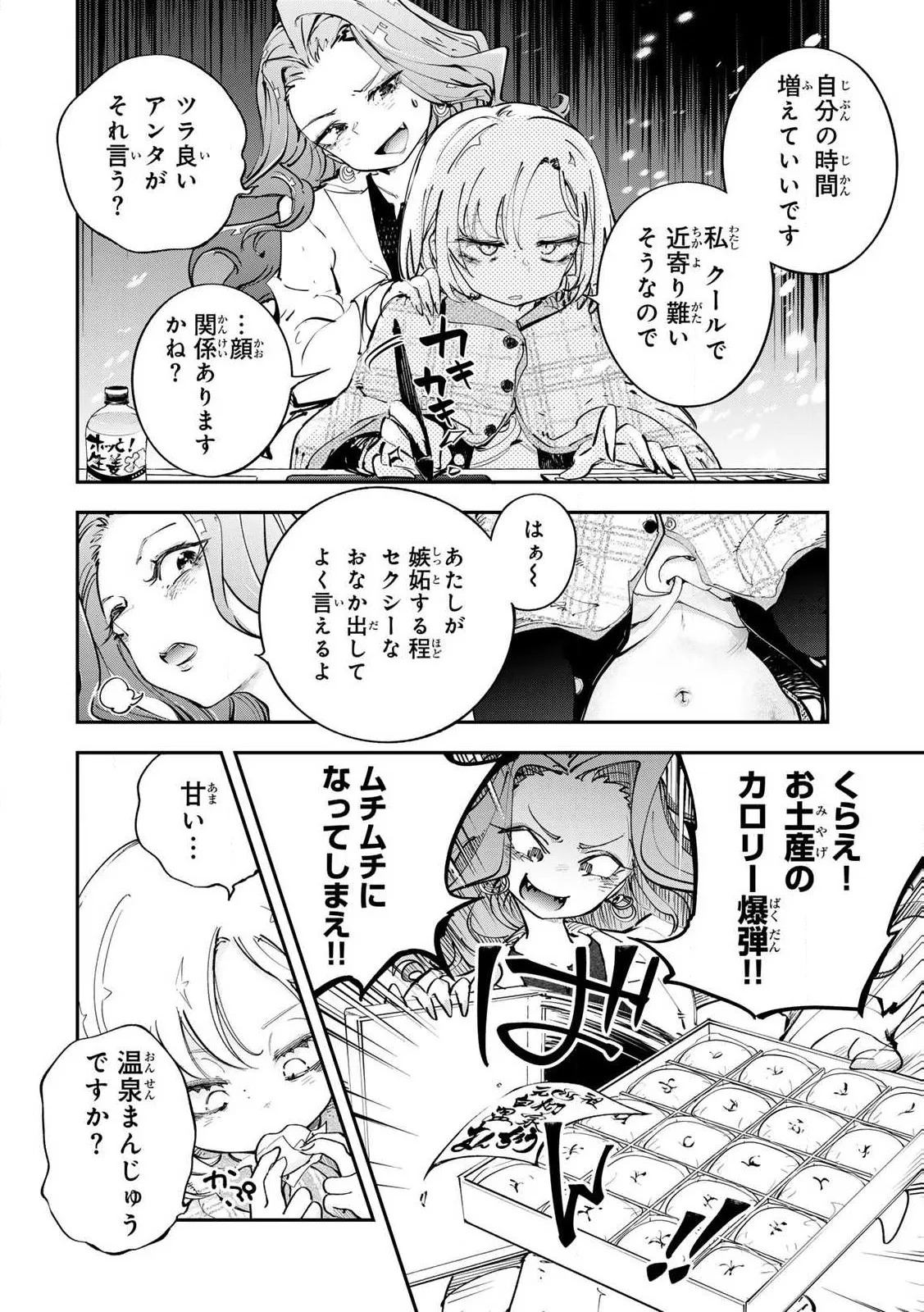 [Ishikawa Hirodi] Konnano Zenzen Erokunai! Ch.1 - Page 10