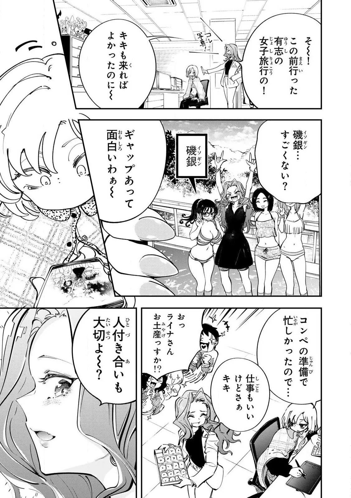 [Ishikawa Hirodi] Konnano Zenzen Erokunai! Ch.1 - Page 11