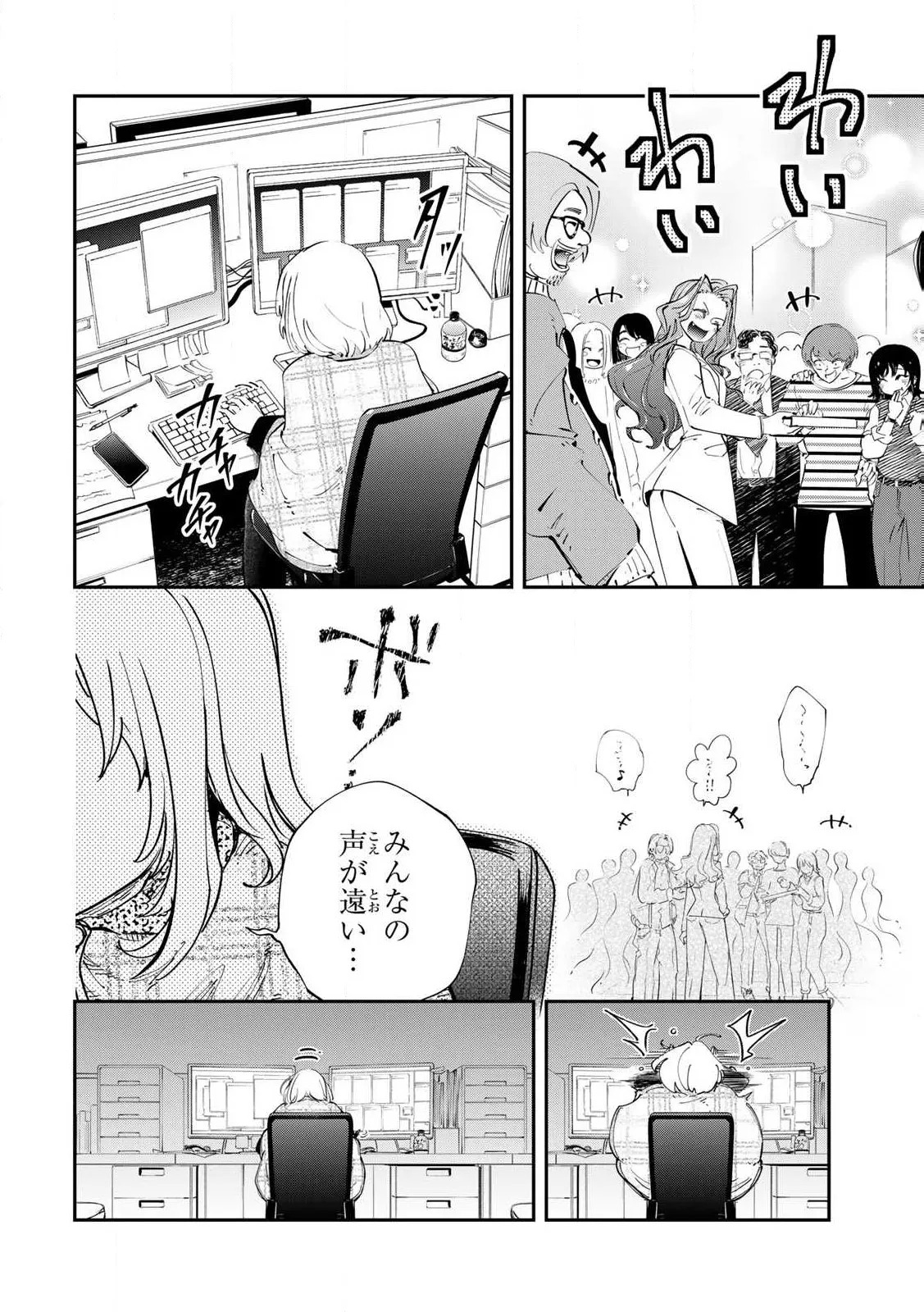 [Ishikawa Hirodi] Konnano Zenzen Erokunai! Ch.1 - Page 12