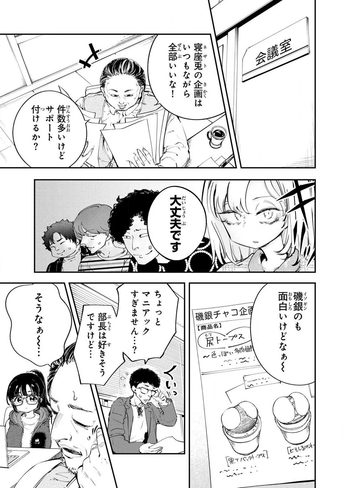 [Ishikawa Hirodi] Konnano Zenzen Erokunai! Ch.1 - Page 13
