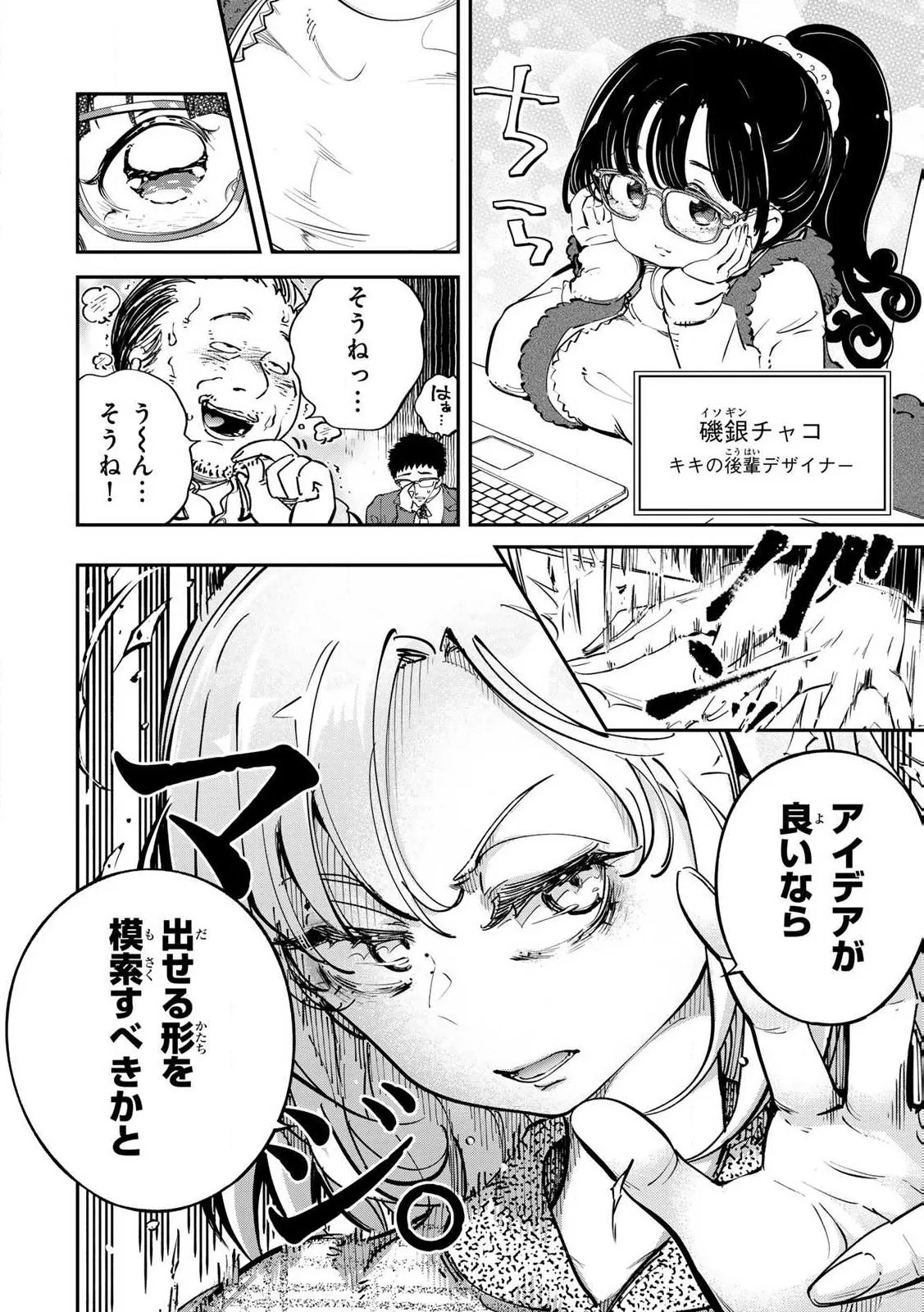 [Ishikawa Hirodi] Konnano Zenzen Erokunai! Ch.1 - Page 14