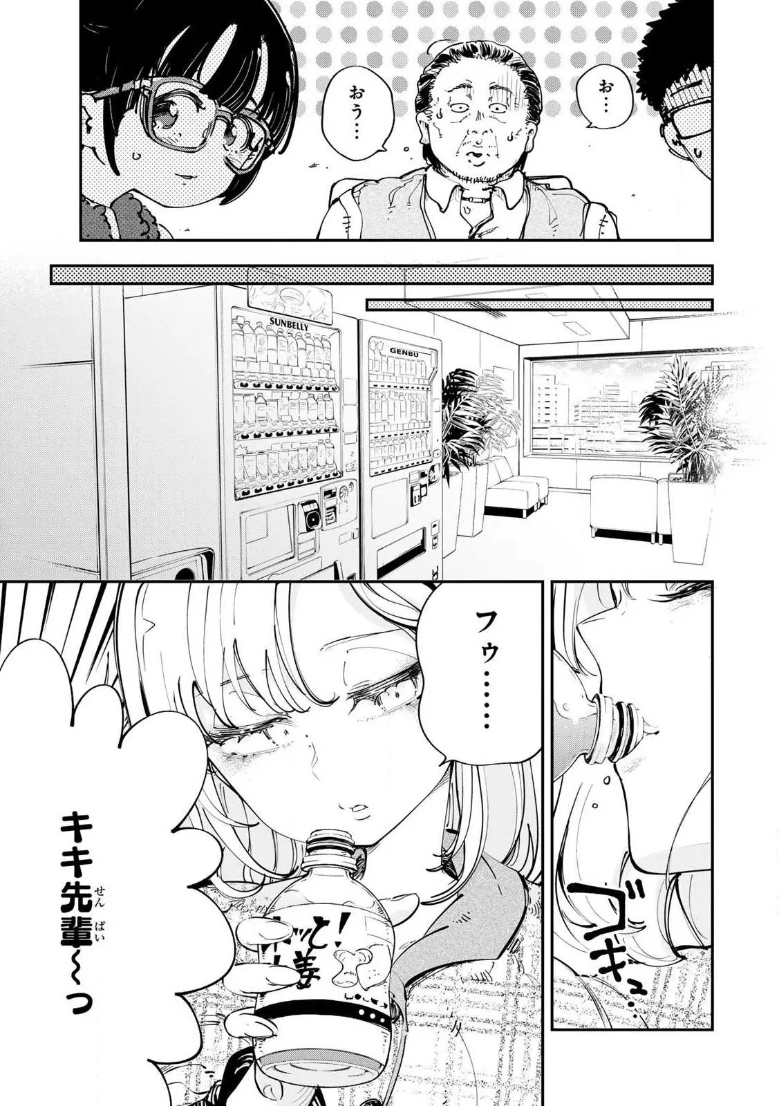 [Ishikawa Hirodi] Konnano Zenzen Erokunai! Ch.1 - Page 15