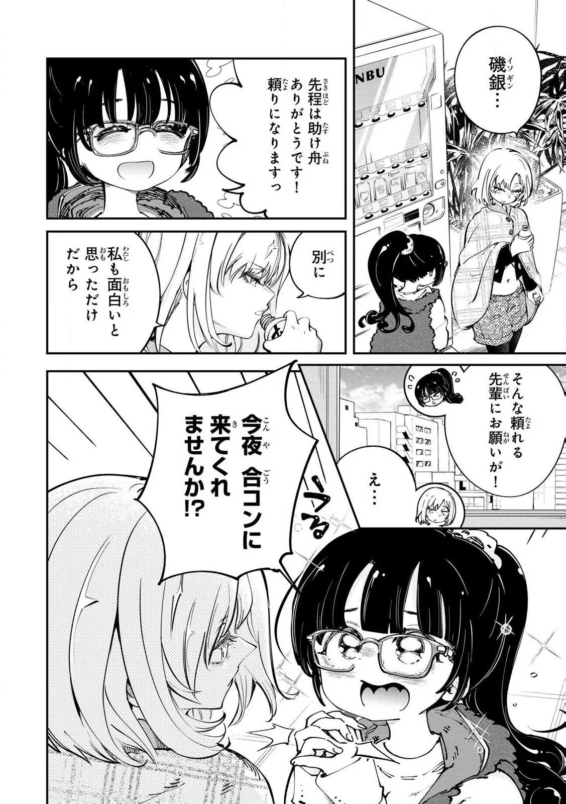 [Ishikawa Hirodi] Konnano Zenzen Erokunai! Ch.1 - Page 16