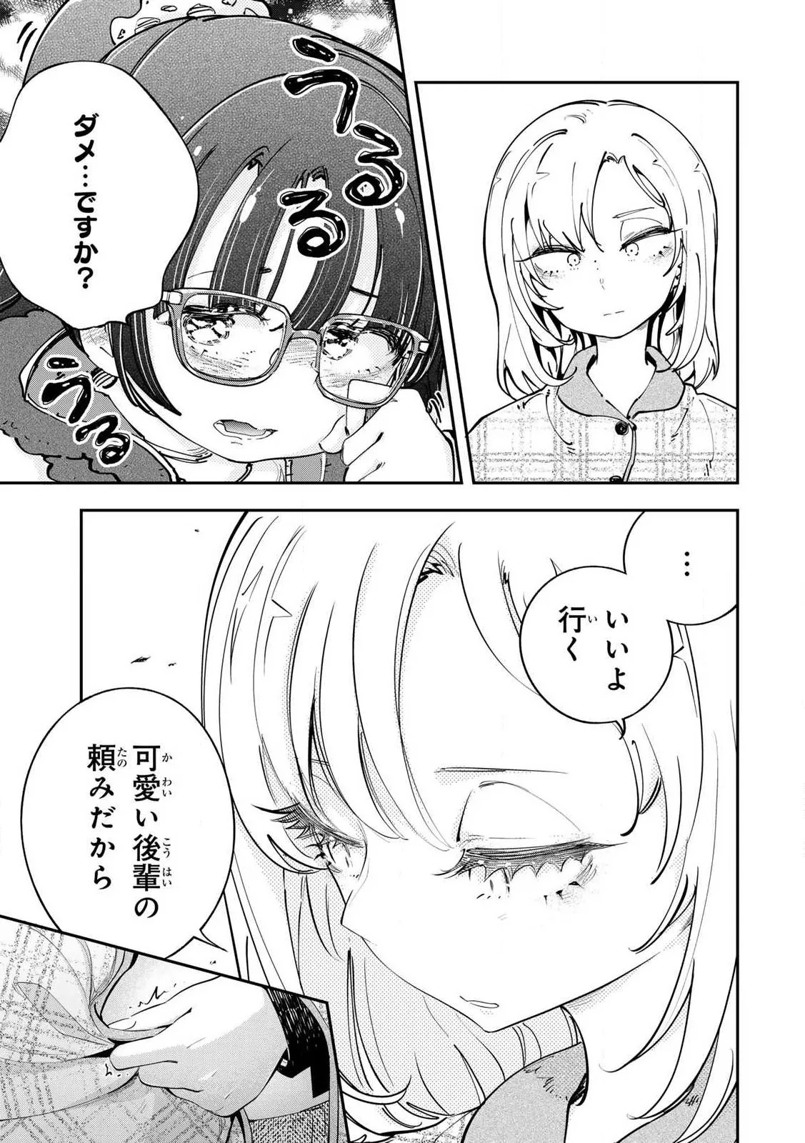 [Ishikawa Hirodi] Konnano Zenzen Erokunai! Ch.1 - Page 17