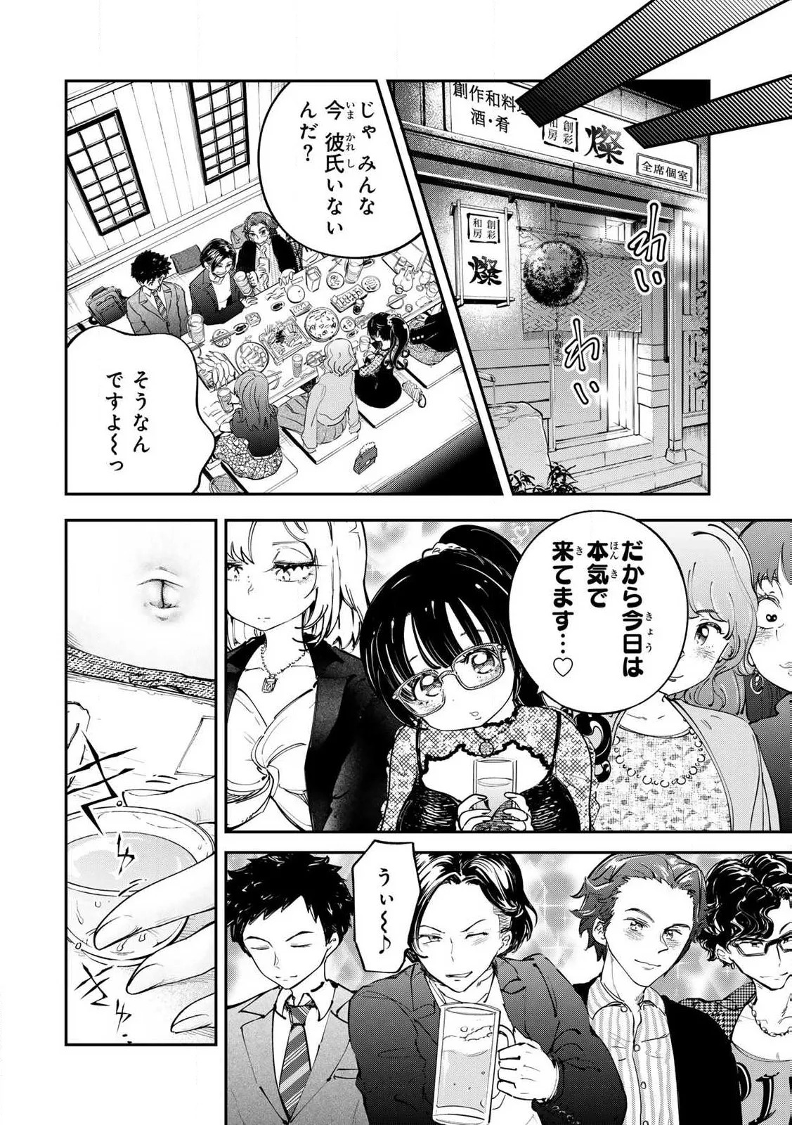 [Ishikawa Hirodi] Konnano Zenzen Erokunai! Ch.1 - Page 18