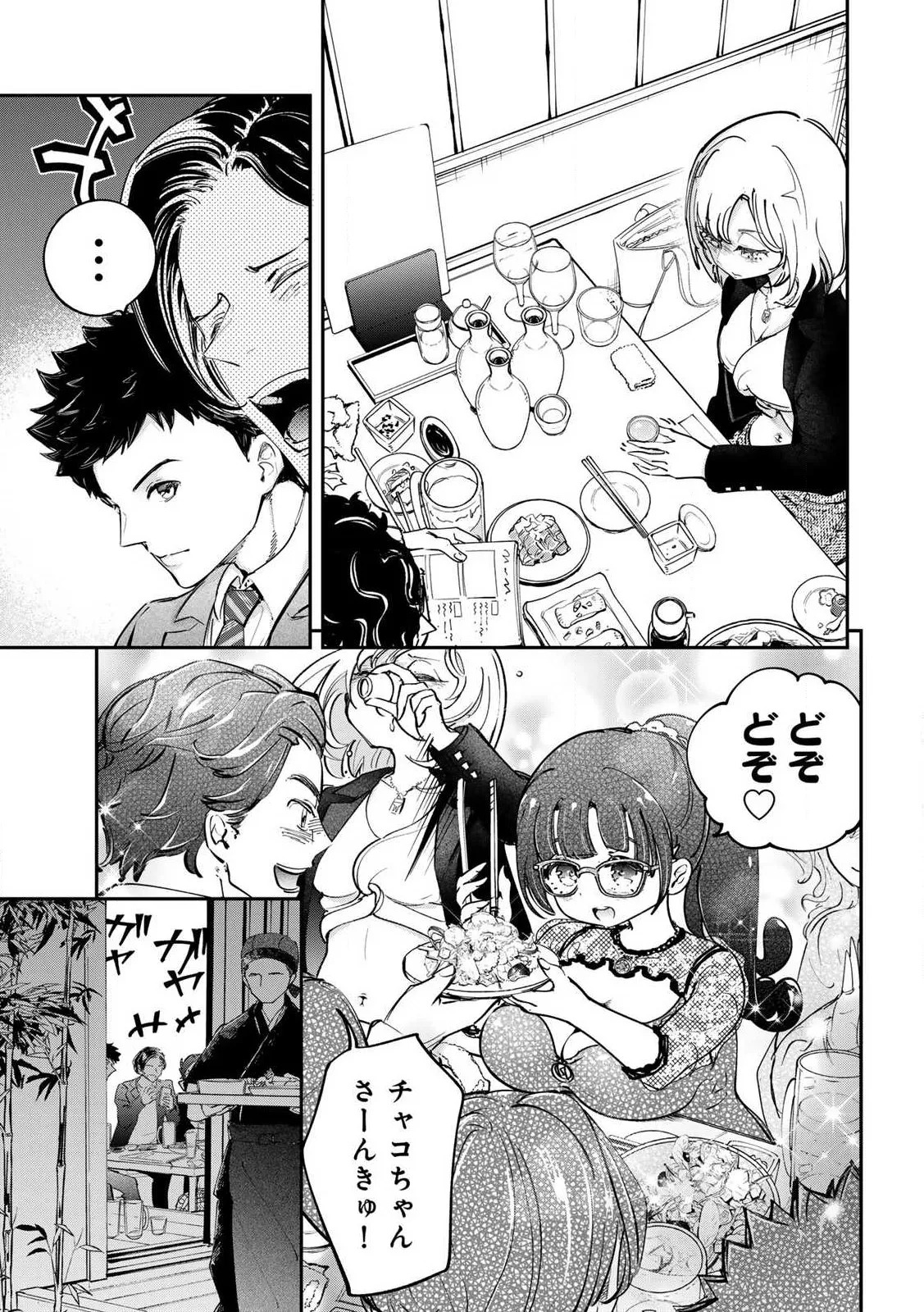 [Ishikawa Hirodi] Konnano Zenzen Erokunai! Ch.1 - Page 19