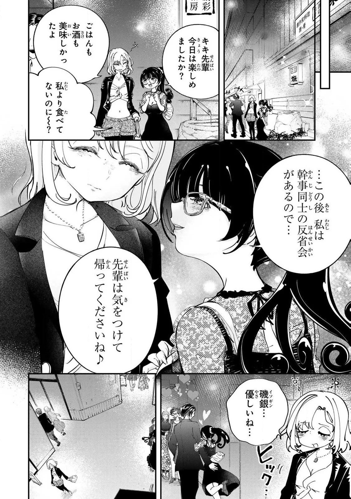 [Ishikawa Hirodi] Konnano Zenzen Erokunai! Ch.1 - Page 20