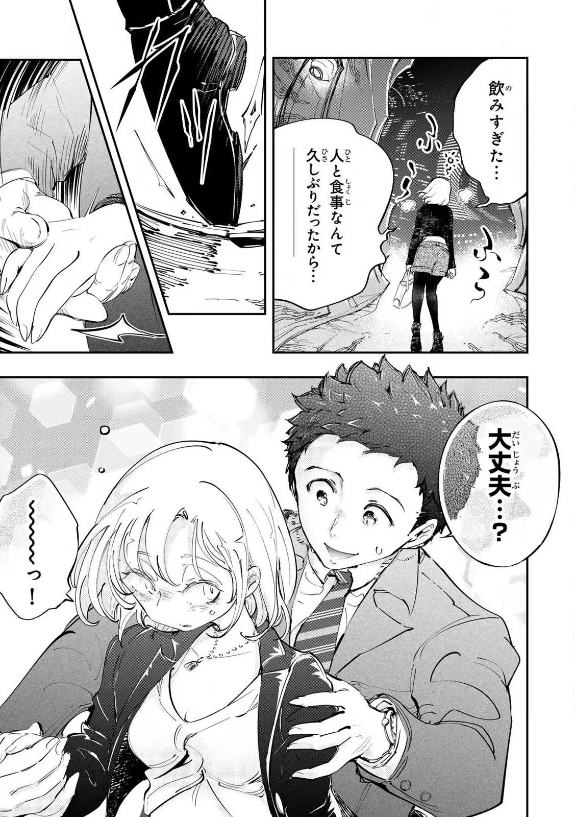 [Ishikawa Hirodi] Konnano Zenzen Erokunai! Ch.1 - Page 21