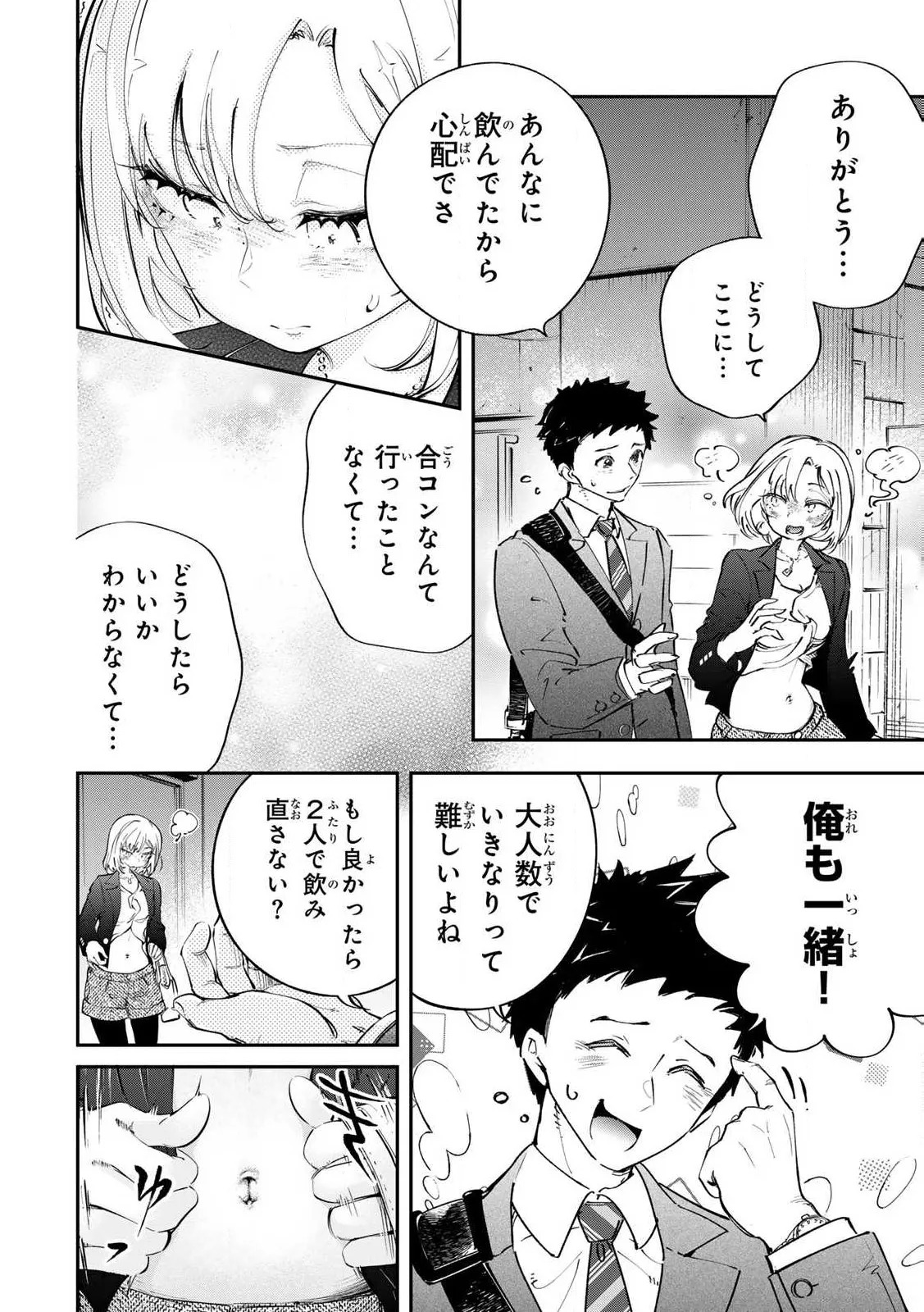 [Ishikawa Hirodi] Konnano Zenzen Erokunai! Ch.1 - Page 22