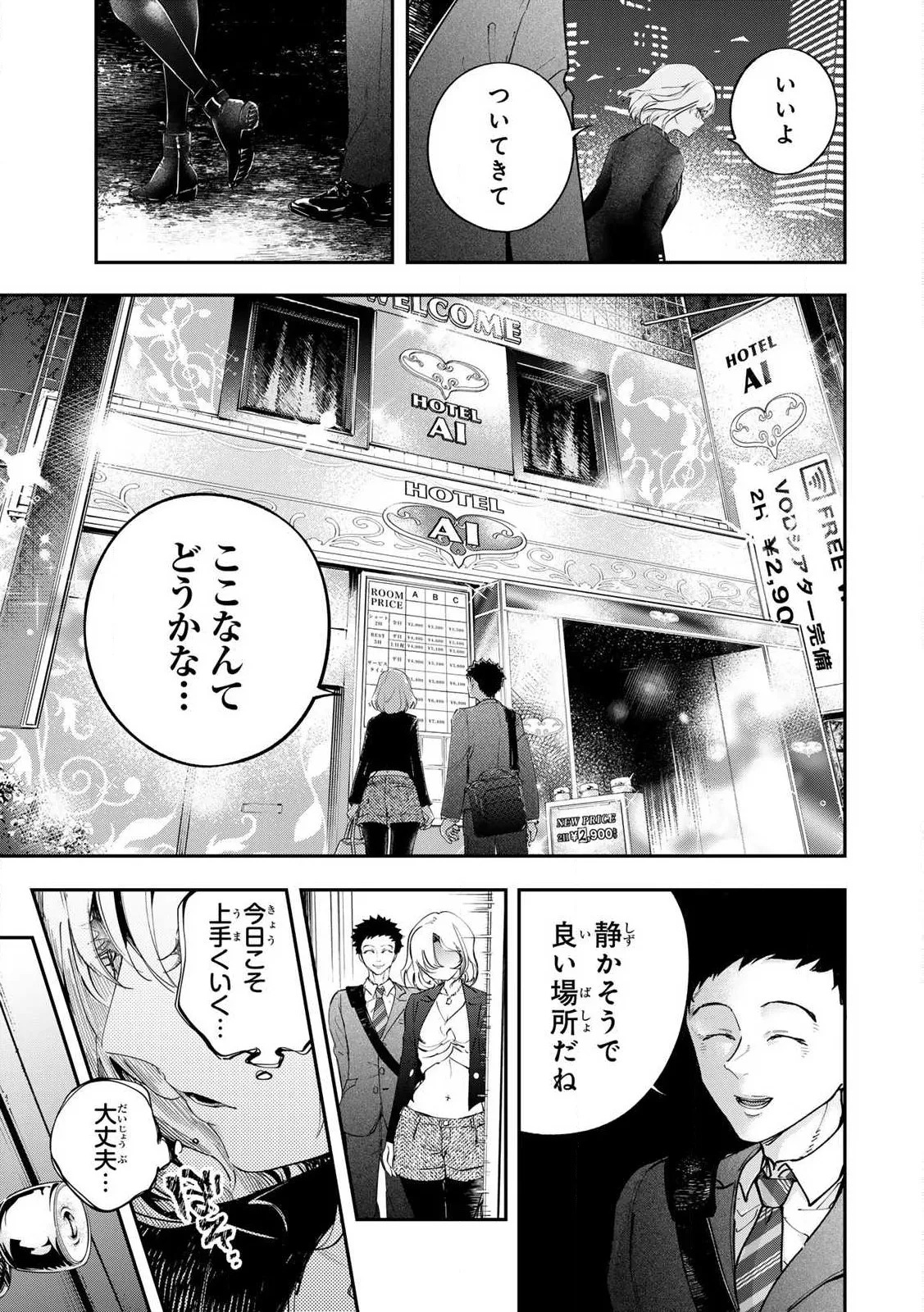 [Ishikawa Hirodi] Konnano Zenzen Erokunai! Ch.1 - Page 23