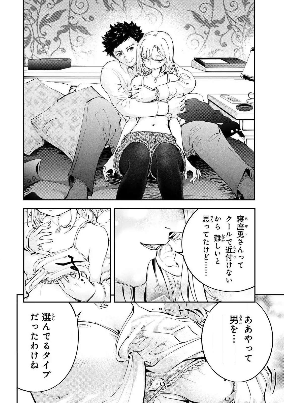 [Ishikawa Hirodi] Konnano Zenzen Erokunai! Ch.1 - Page 24