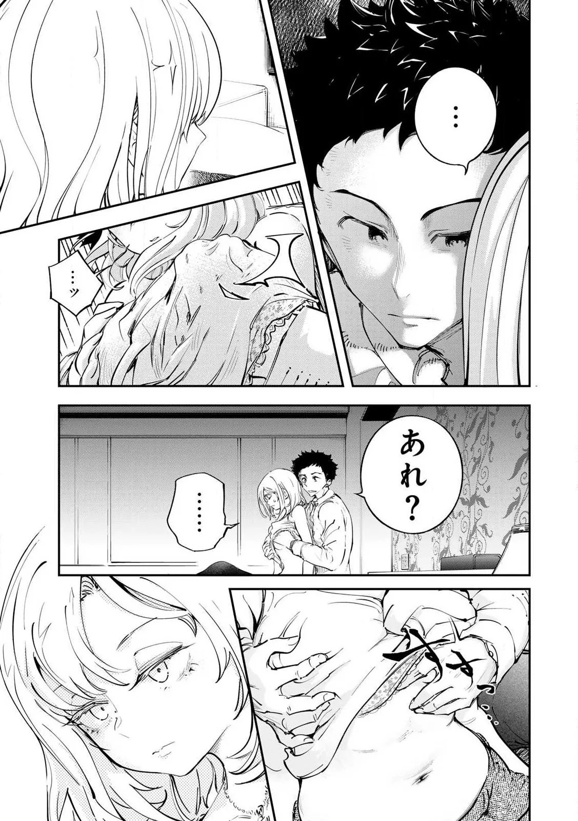 [Ishikawa Hirodi] Konnano Zenzen Erokunai! Ch.1 - Page 25