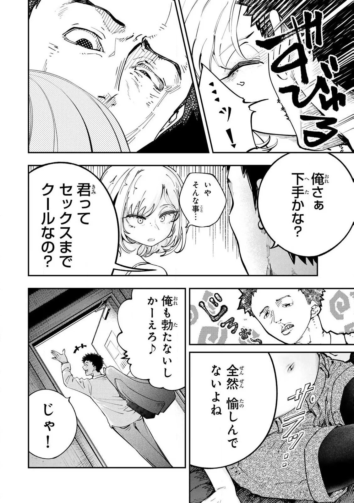 [Ishikawa Hirodi] Konnano Zenzen Erokunai! Ch.1 - Page 28