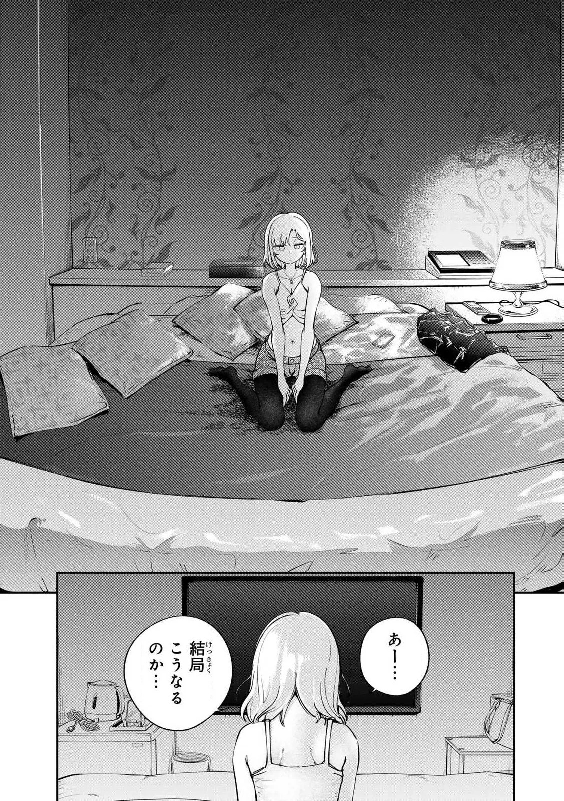 [Ishikawa Hirodi] Konnano Zenzen Erokunai! Ch.1 - Page 29