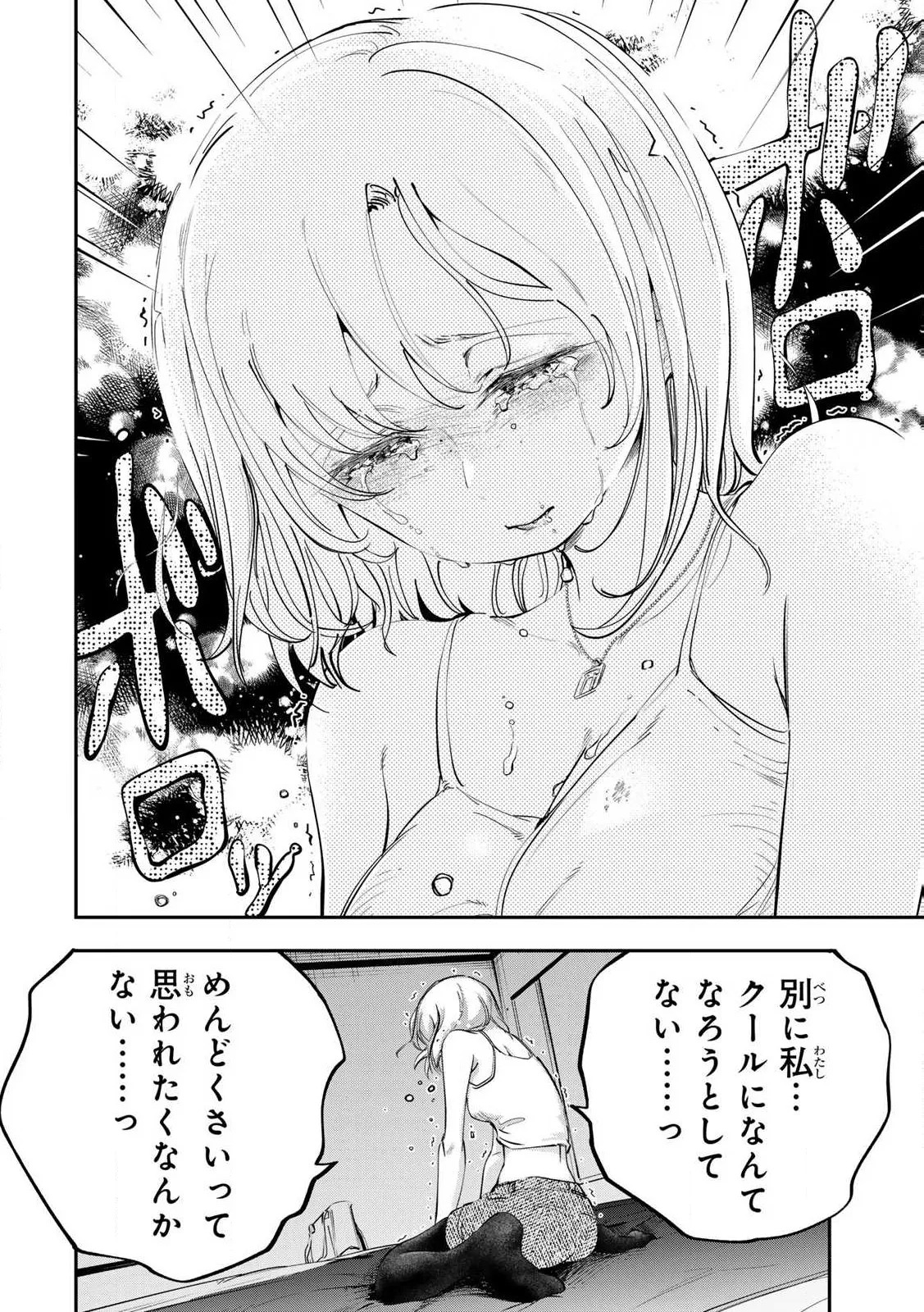 [Ishikawa Hirodi] Konnano Zenzen Erokunai! Ch.1 - Page 30