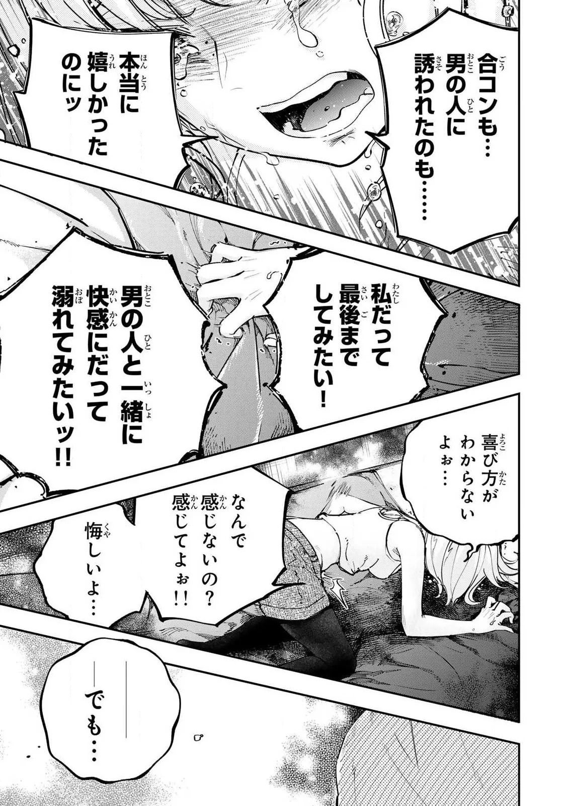 [Ishikawa Hirodi] Konnano Zenzen Erokunai! Ch.1 - Page 31