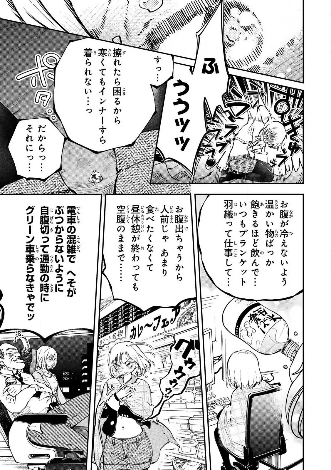 [Ishikawa Hirodi] Konnano Zenzen Erokunai! Ch.1 - Page 33