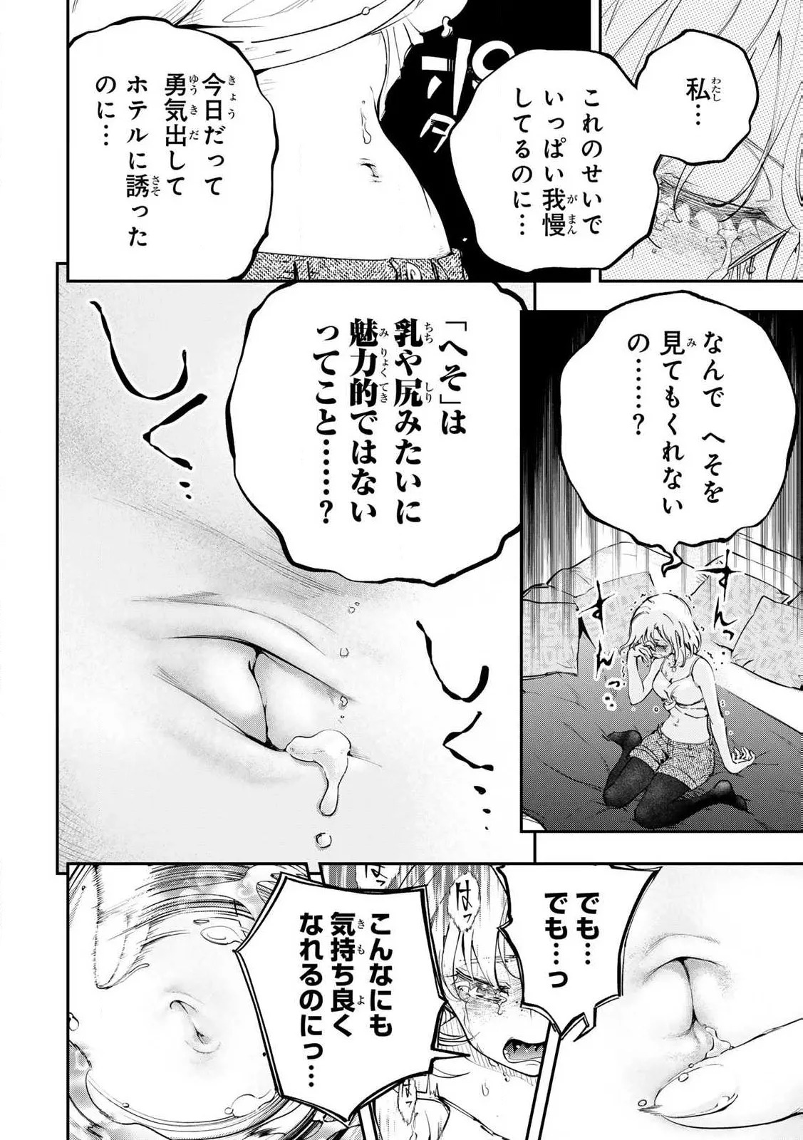 [Ishikawa Hirodi] Konnano Zenzen Erokunai! Ch.1 - Page 34
