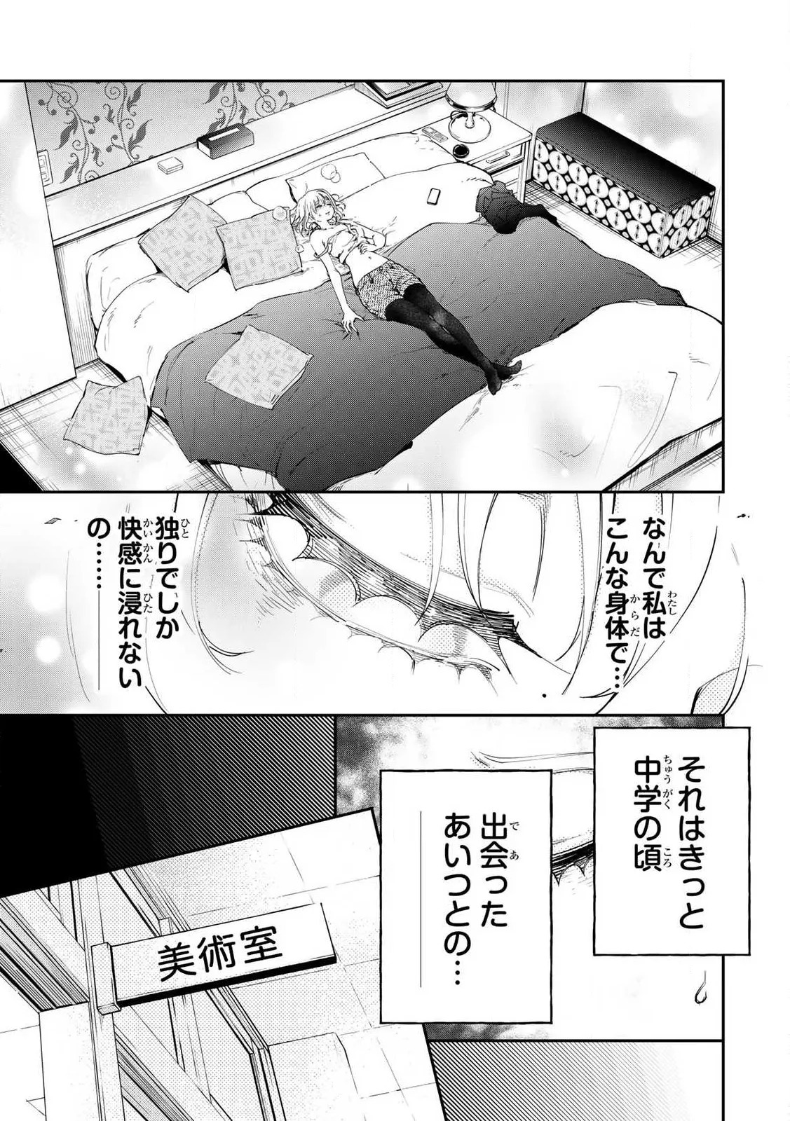 [Ishikawa Hirodi] Konnano Zenzen Erokunai! Ch.1 - Page 37