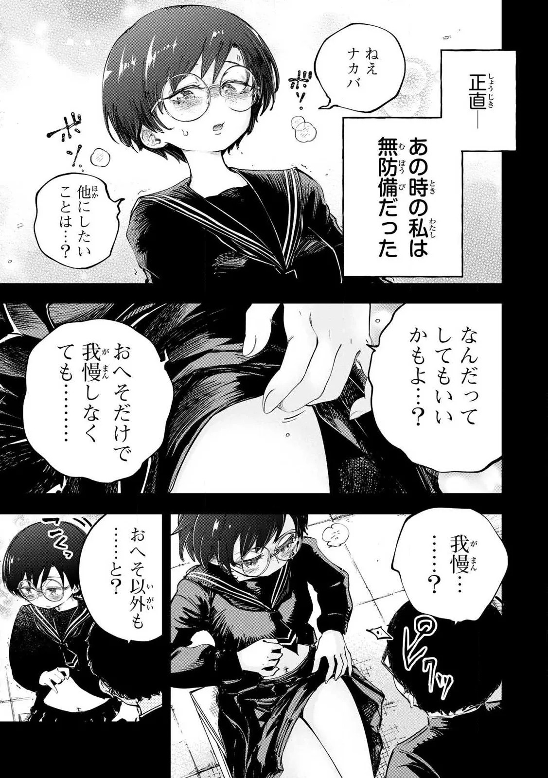 [Ishikawa Hirodi] Konnano Zenzen Erokunai! Ch.1 - Page 41