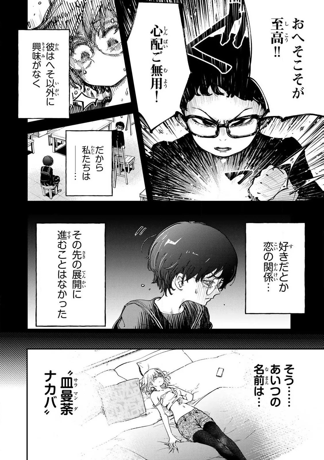 [Ishikawa Hirodi] Konnano Zenzen Erokunai! Ch.1 - Page 42