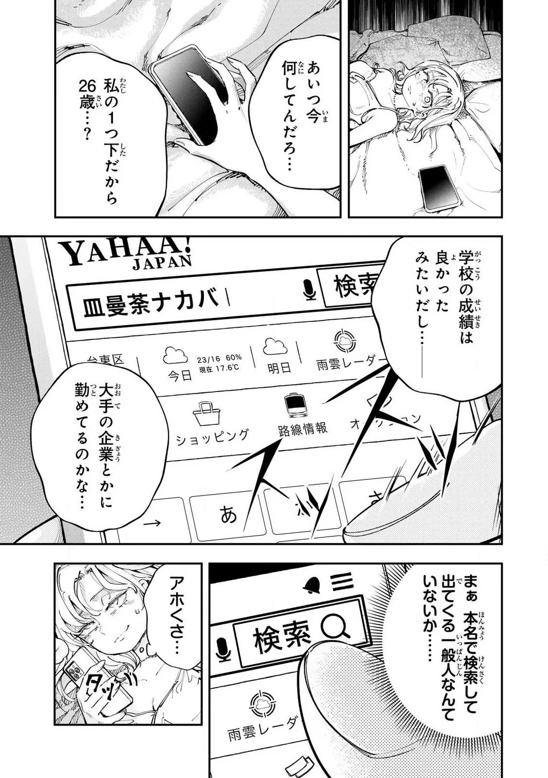 [Ishikawa Hirodi] Konnano Zenzen Erokunai! Ch.1 - Page 43