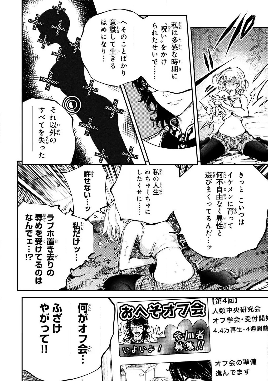[Ishikawa Hirodi] Konnano Zenzen Erokunai! Ch.1 - Page 46
