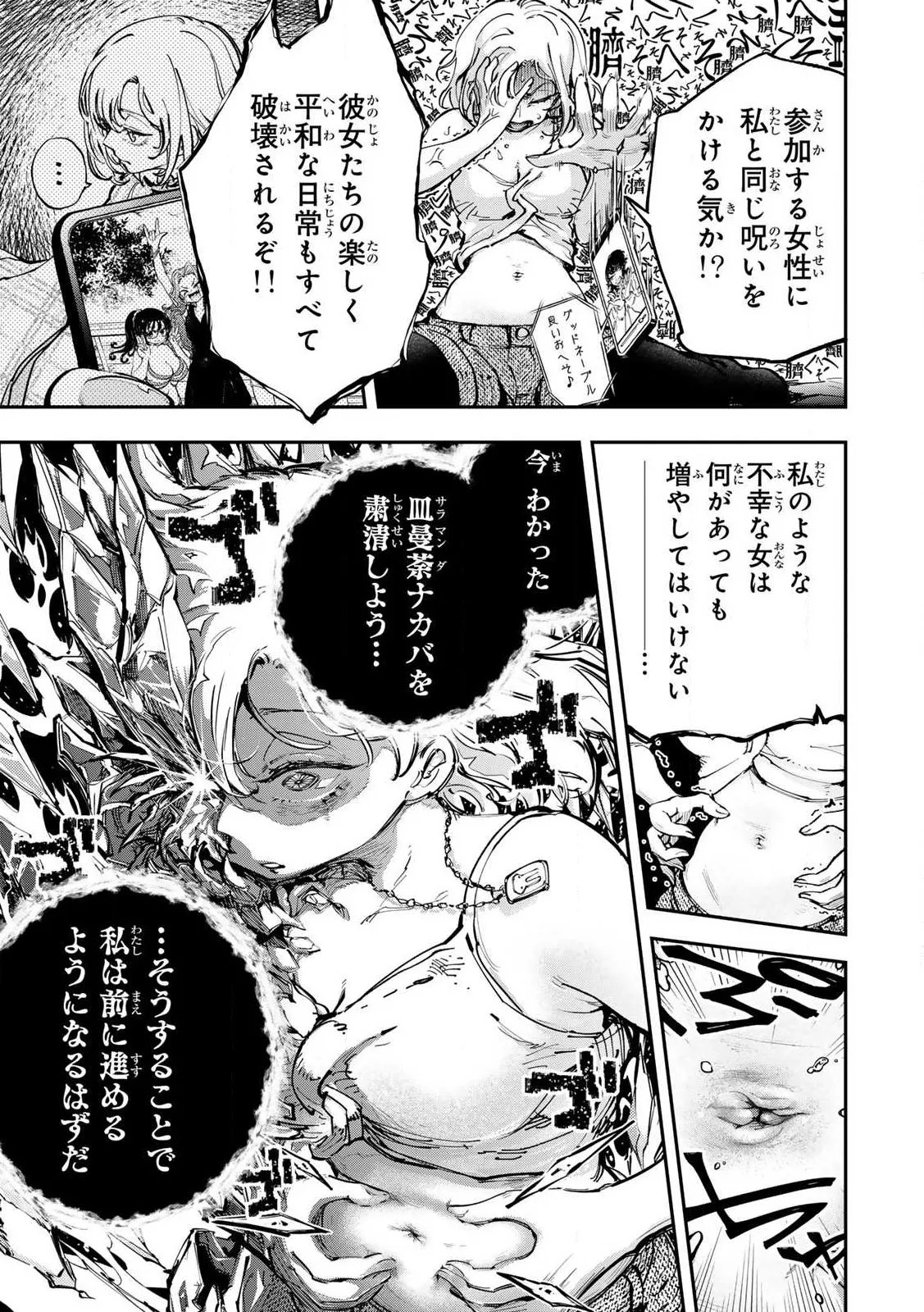 [Ishikawa Hirodi] Konnano Zenzen Erokunai! Ch.1 - Page 47