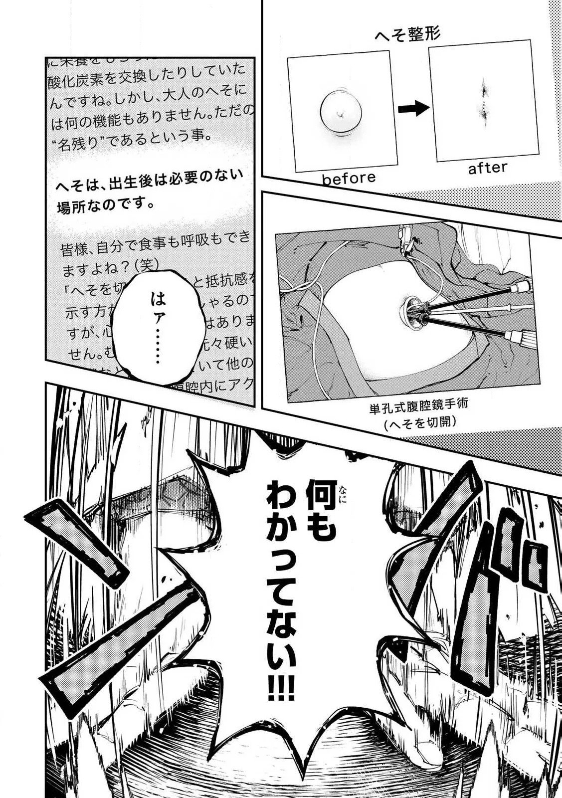 [Ishikawa Hirodi] Konnano Zenzen Erokunai! Ch.1 - Page 50