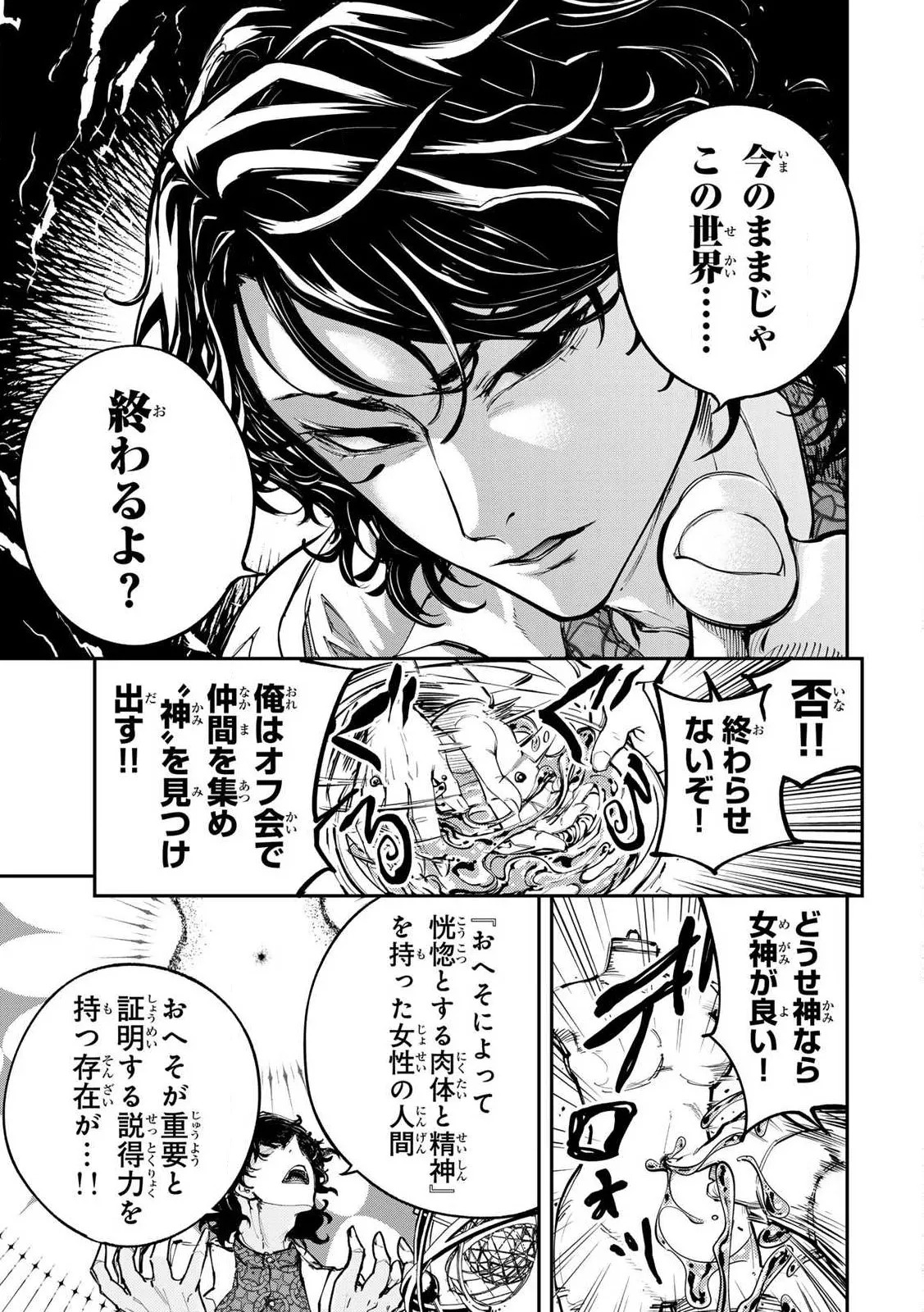 [Ishikawa Hirodi] Konnano Zenzen Erokunai! Ch.1 - Page 51