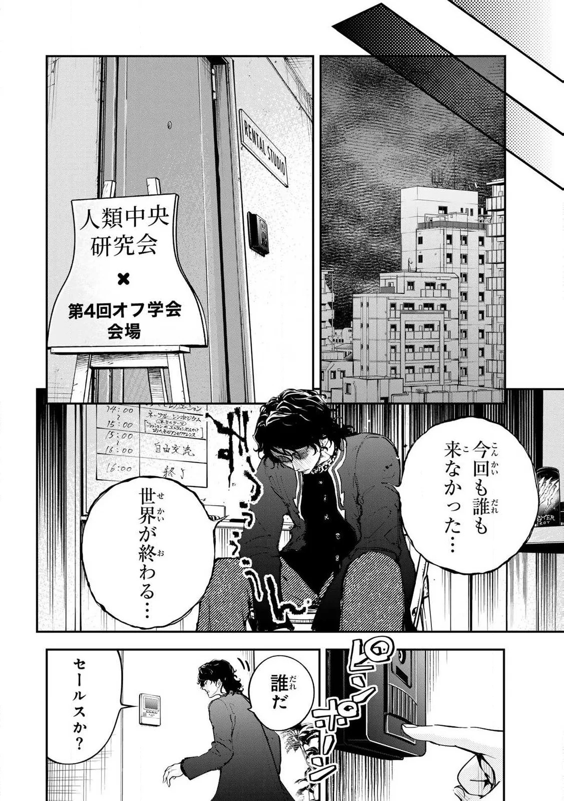 [Ishikawa Hirodi] Konnano Zenzen Erokunai! Ch.1 - Page 52