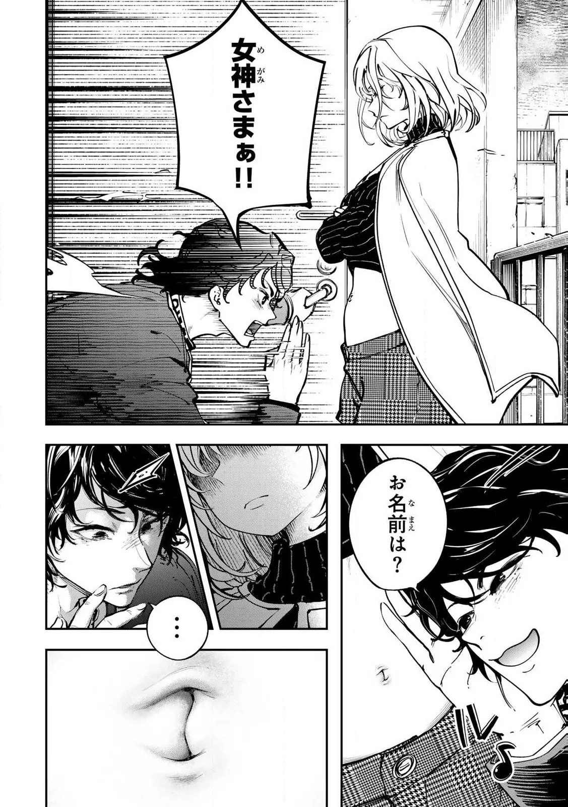 [Ishikawa Hirodi] Konnano Zenzen Erokunai! Ch.1 - Page 54