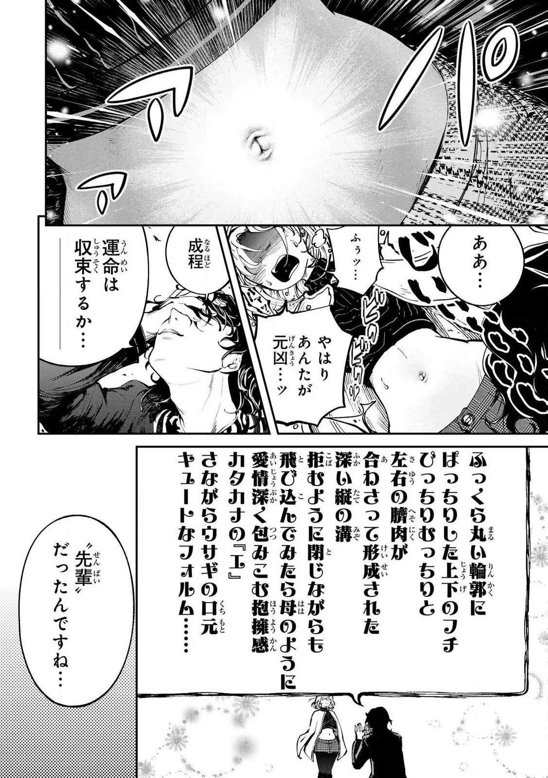 [Ishikawa Hirodi] Konnano Zenzen Erokunai! Ch.1 - Page 56