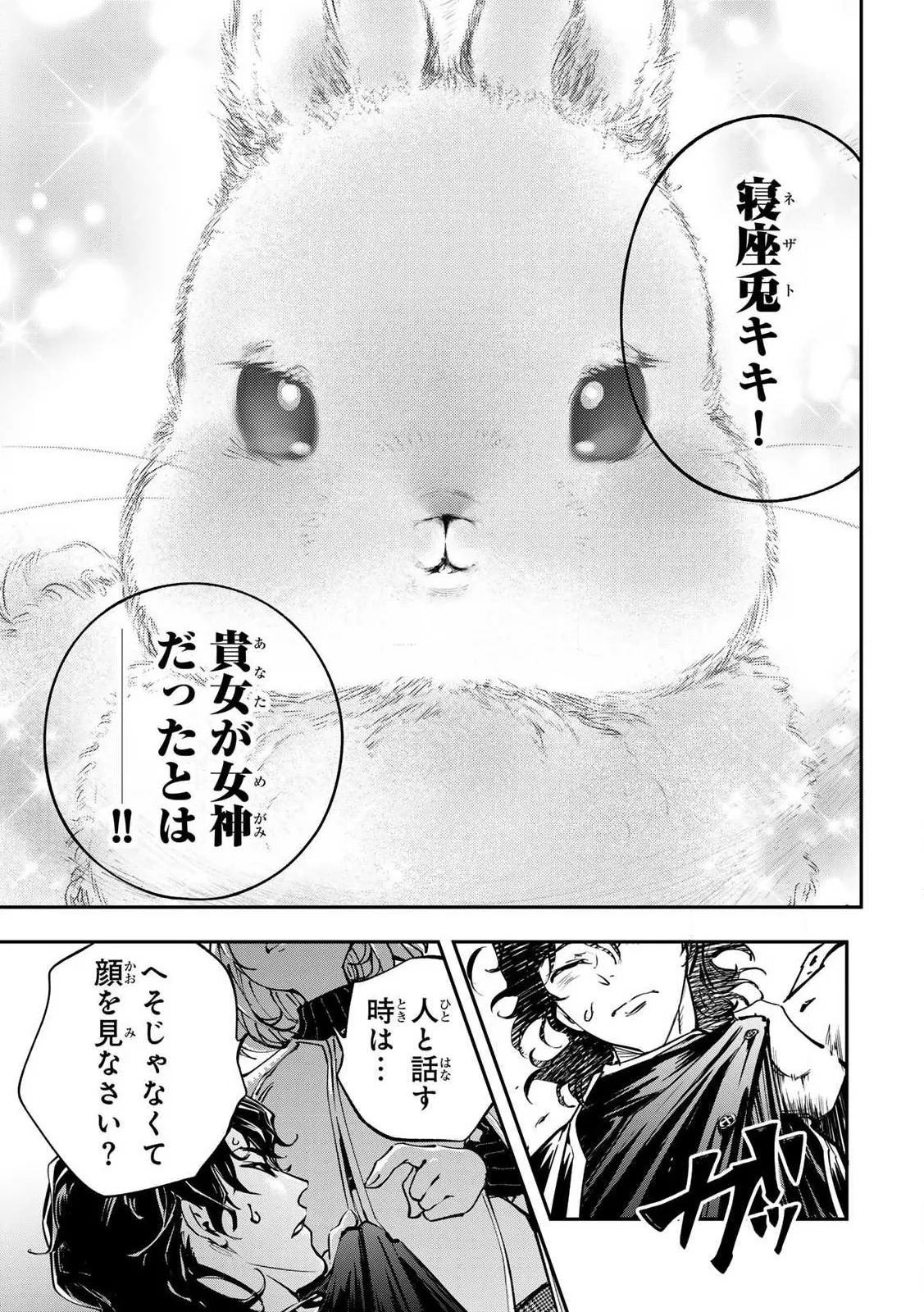 [Ishikawa Hirodi] Konnano Zenzen Erokunai! Ch.1 - Page 57