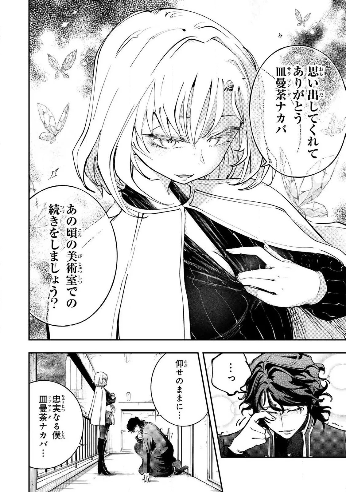 [Ishikawa Hirodi] Konnano Zenzen Erokunai! Ch.1 - Page 58