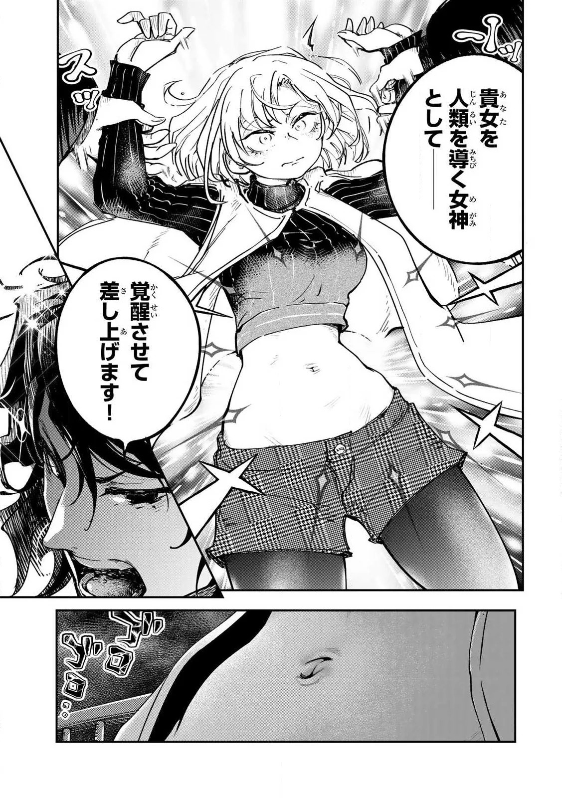 [Ishikawa Hirodi] Konnano Zenzen Erokunai! Ch.1 - Page 59