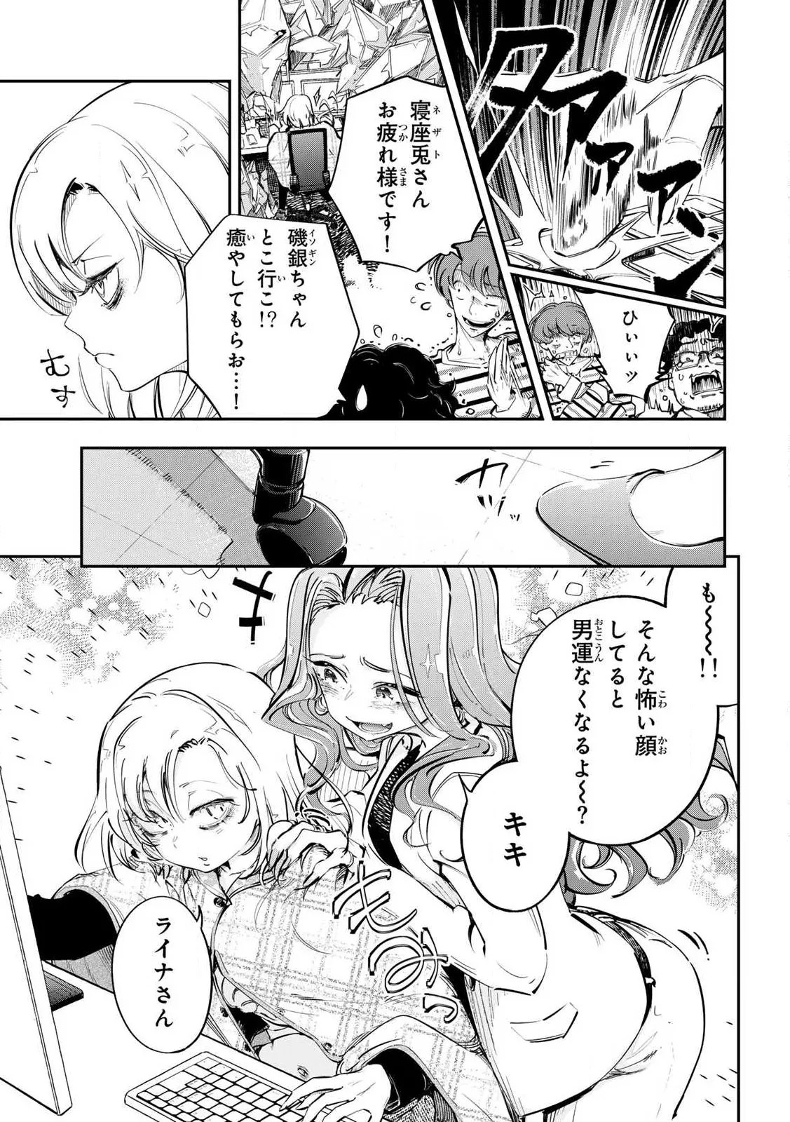 [Ishikawa Hirodi] Konnano Zenzen Erokunai! Ch.1 - Page 9