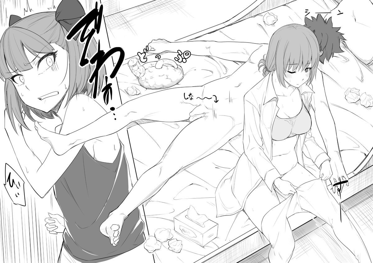 Gudao's room - Page 10