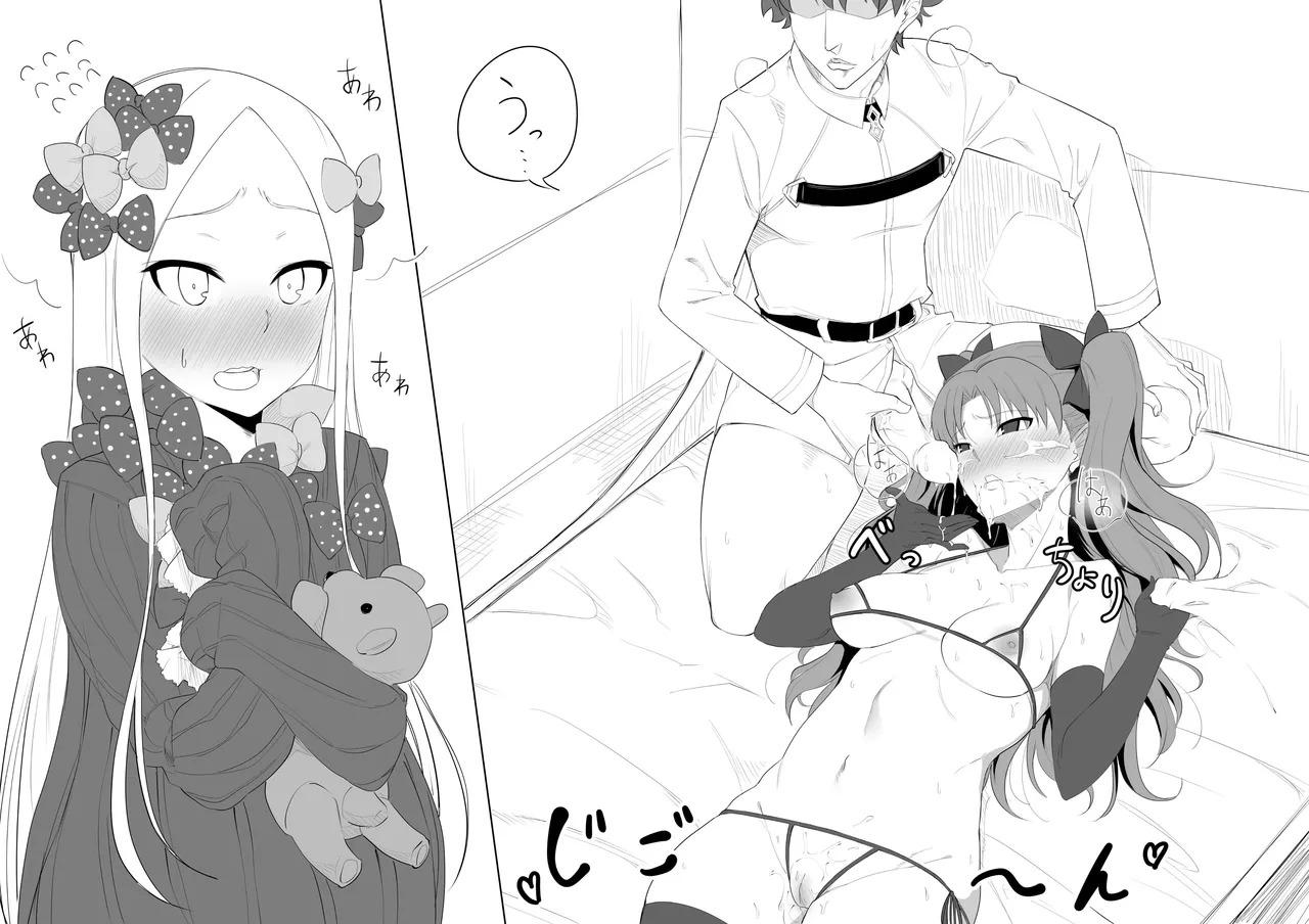 Gudao's room - Page 15
