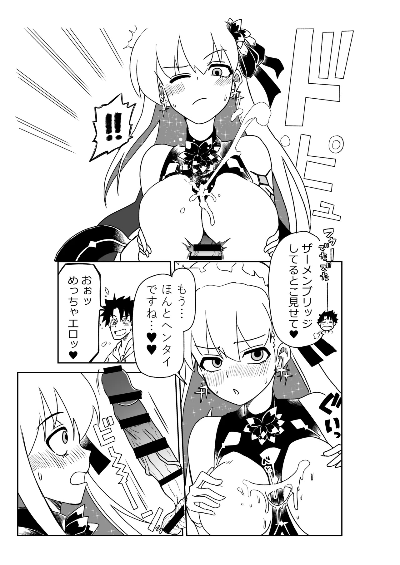 [Keiuta] Luluhawa de bakumatsu kenshi to natsu no maō to ~ Sex Shinai to Derarenai Tokuiten (Fate/Grand Order) - Page 33
