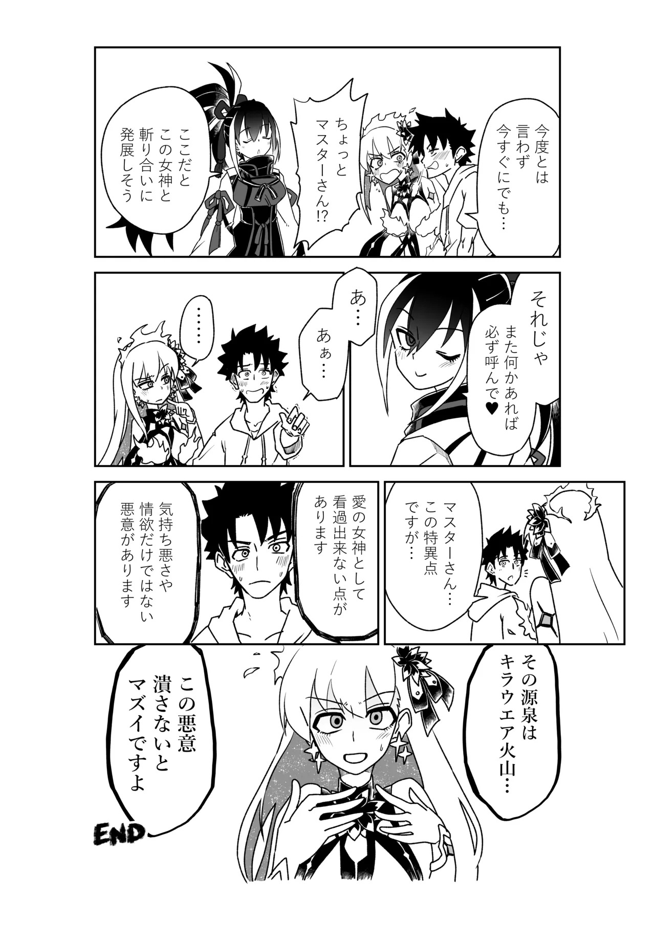 [Keiuta] Luluhawa de bakumatsu kenshi to natsu no maō to ~ Sex Shinai to Derarenai Tokuiten (Fate/Grand Order) - Page 40
