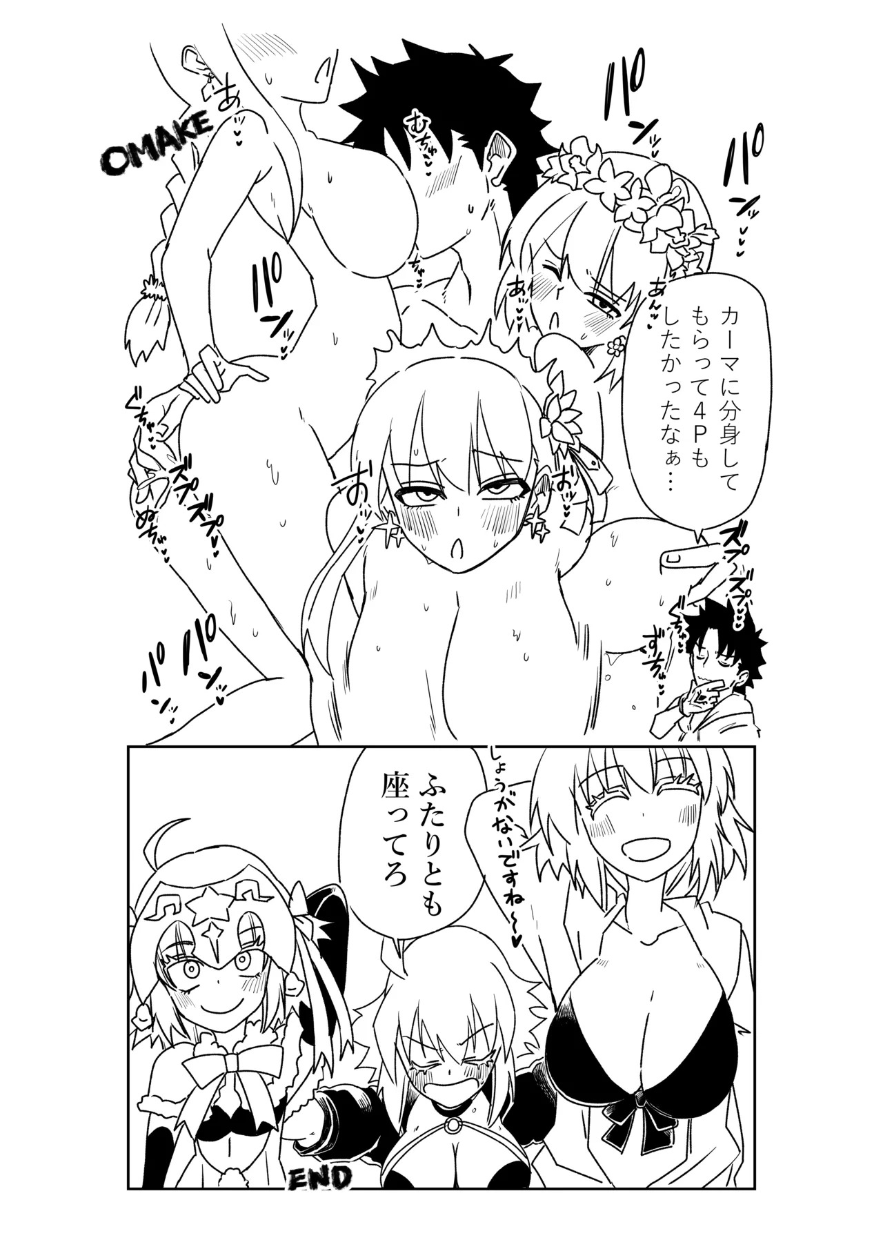 [Keiuta] Luluhawa de bakumatsu kenshi to natsu no maō to ~ Sex Shinai to Derarenai Tokuiten (Fate/Grand Order) - Page 42