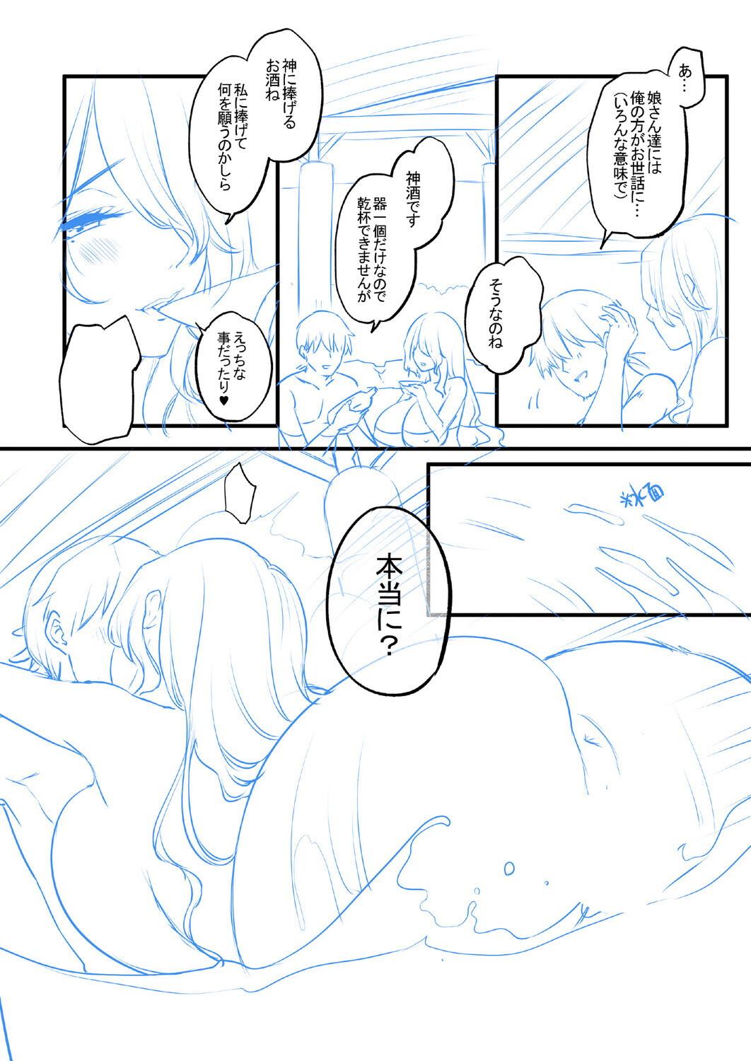 [Akagi Rio] Gokuraku Onsen Monogatari [Digital] - Page 177