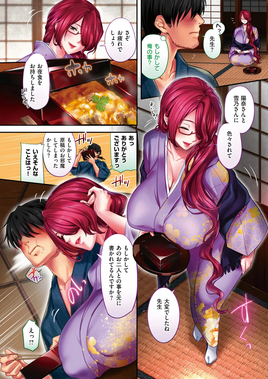 [Akagi Rio] Gokuraku Onsen Monogatari [Digital] - Page 41