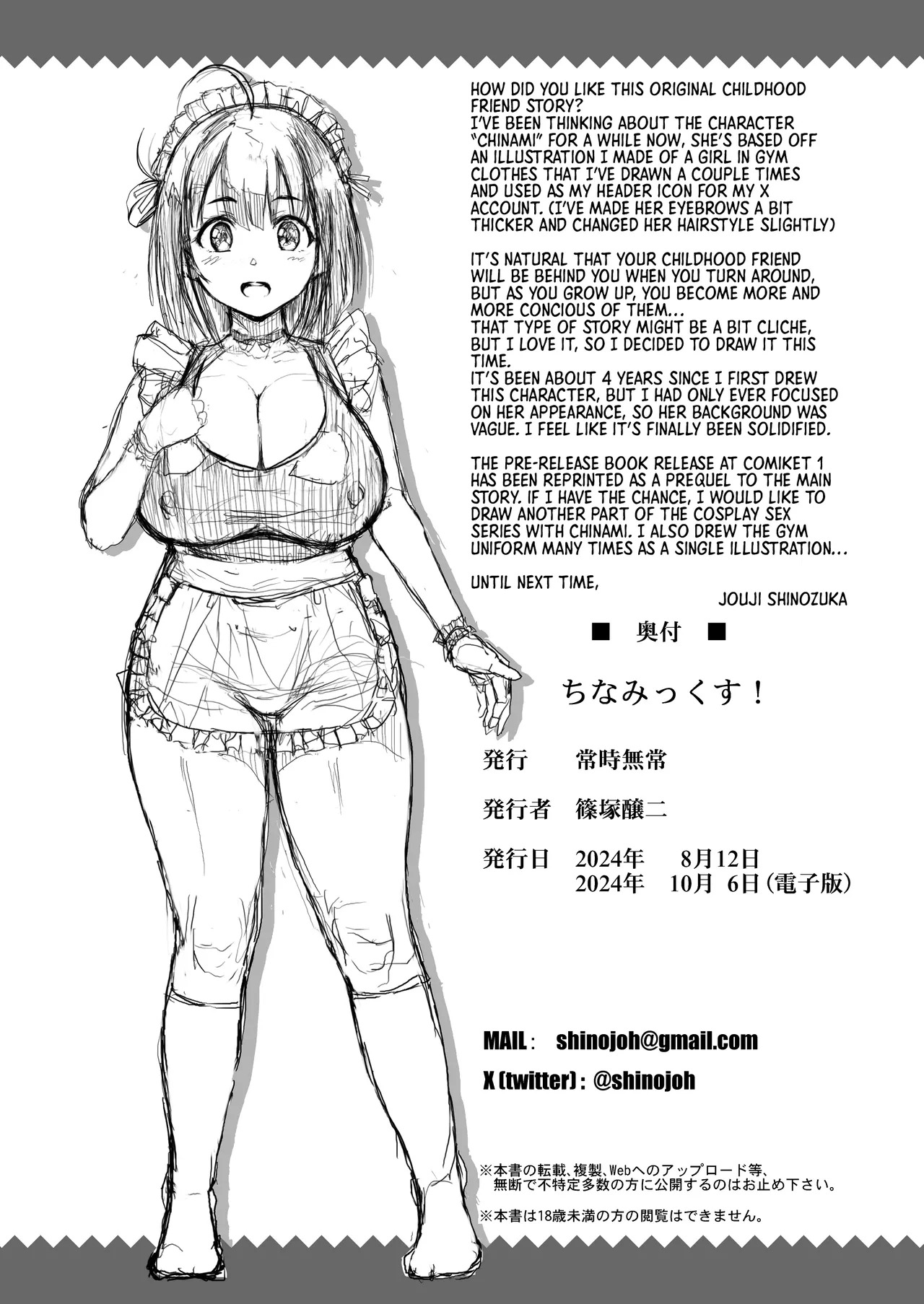 Chinamix! [Digital] [English] [Morally Bankrupt Wizard Translations] - Page 33
