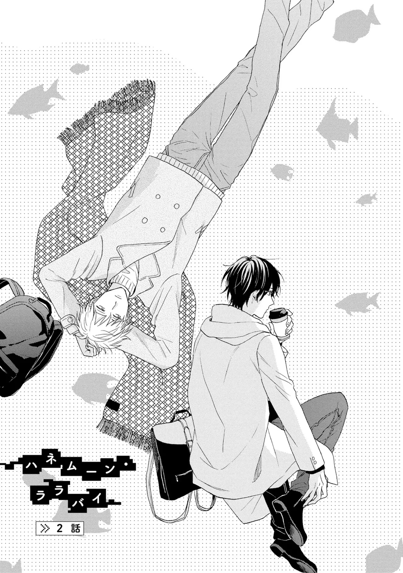 [Ueda Niku] Kimi, Ore no Koto Suki Daro!? [Digital] - Page 101