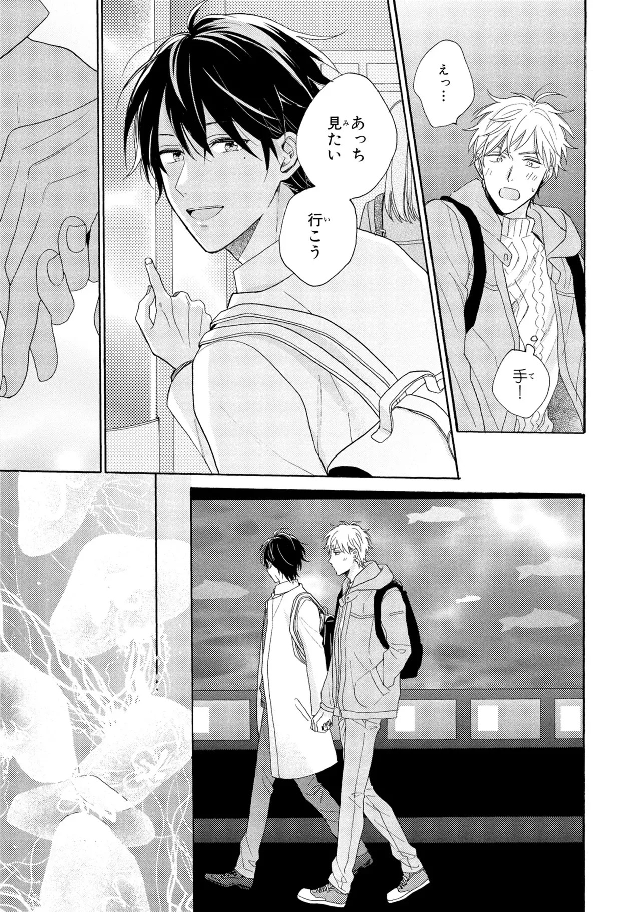 [Ueda Niku] Kimi, Ore no Koto Suki Daro!? [Digital] - Page 115