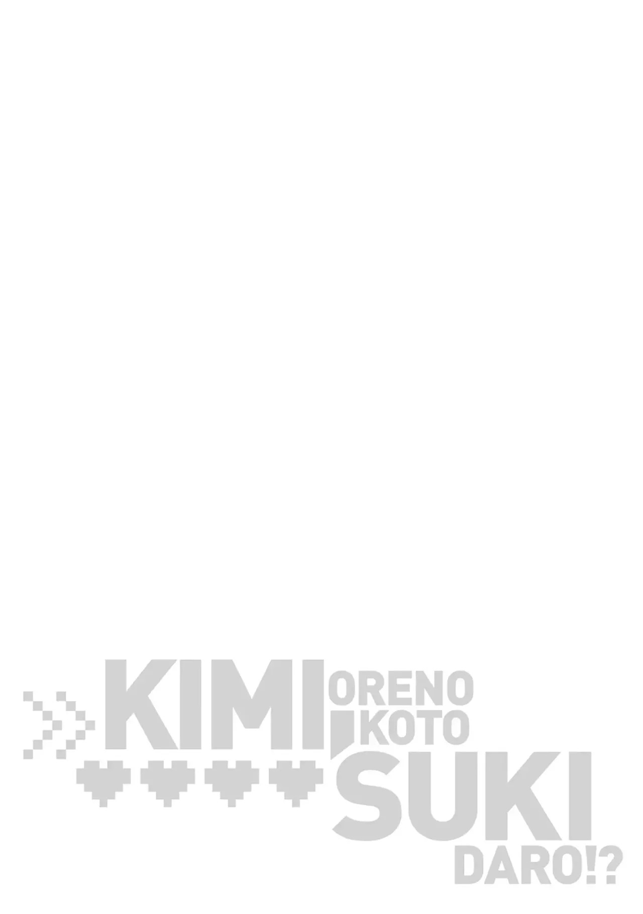[Ueda Niku] Kimi, Ore no Koto Suki Daro!? [Digital] - Page 134