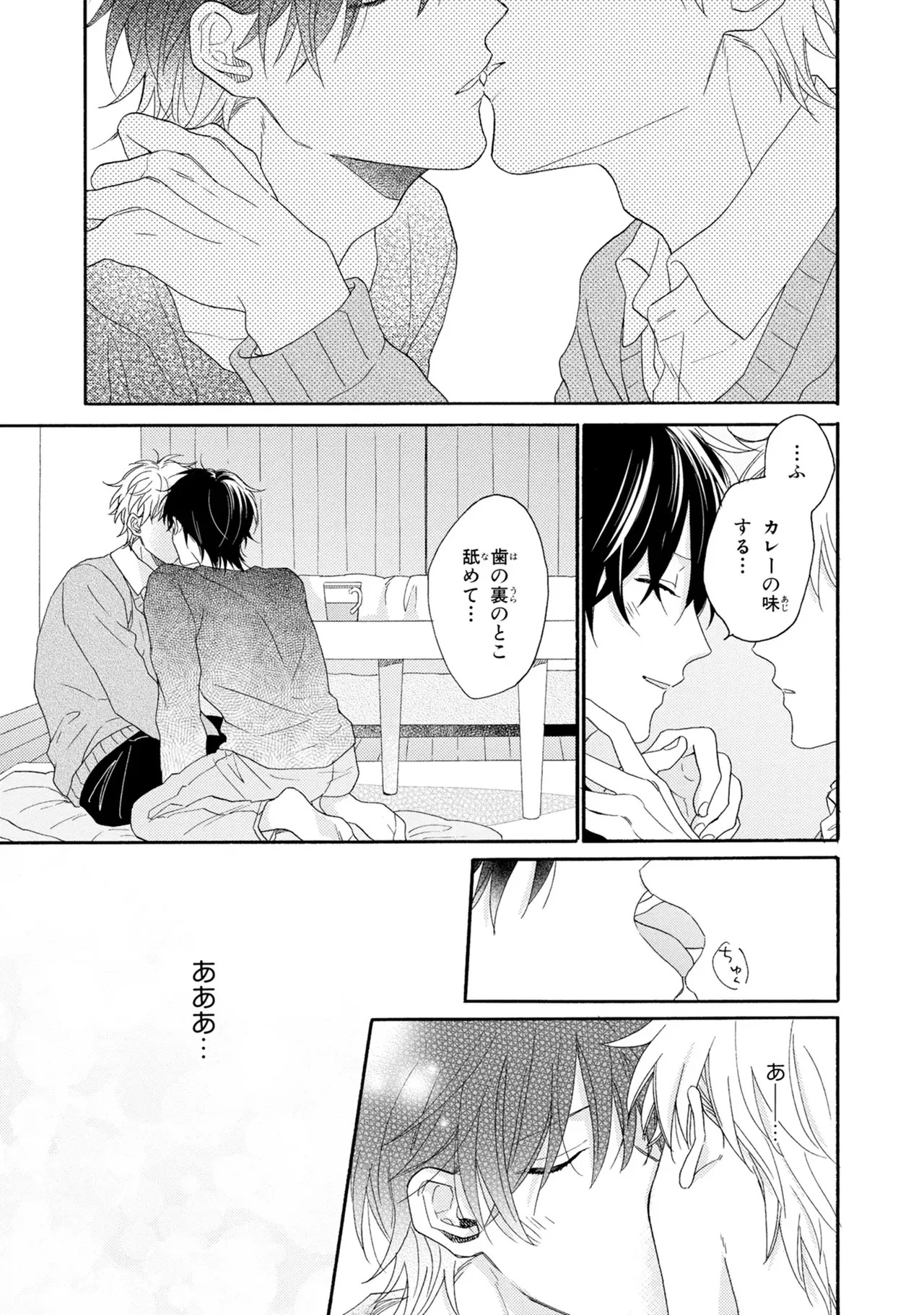 [Ueda Niku] Kimi, Ore no Koto Suki Daro!? [Digital] - Page 145