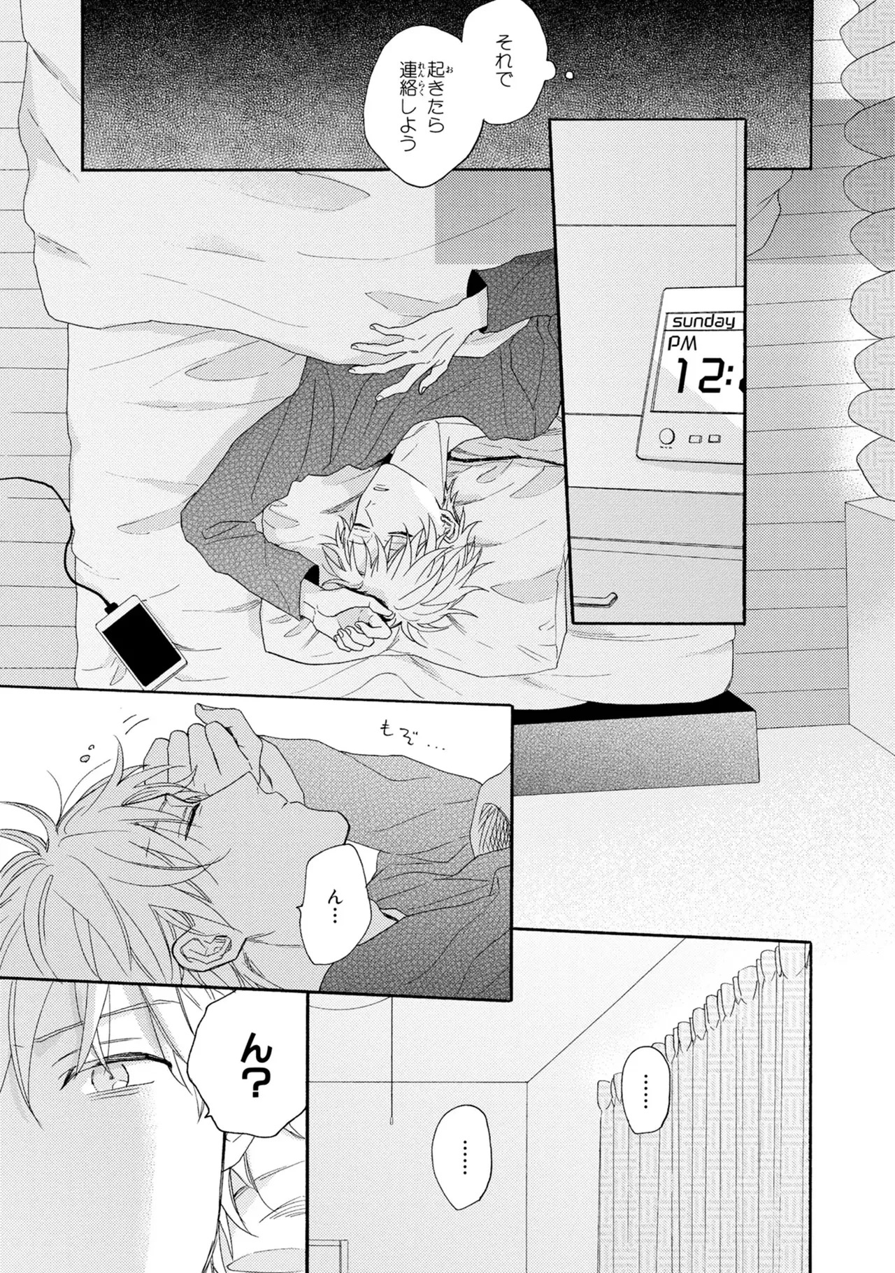 [Ueda Niku] Kimi, Ore no Koto Suki Daro!? [Digital] - Page 151